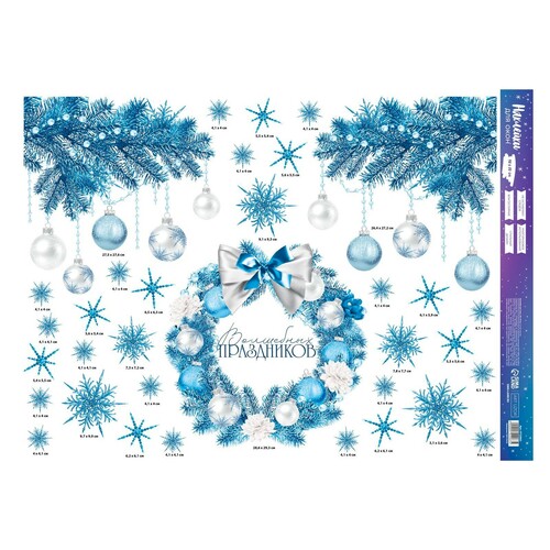 Новогодний декор наклейки на окно «Новогодний венок» многоразовые 50*70 см 9722063