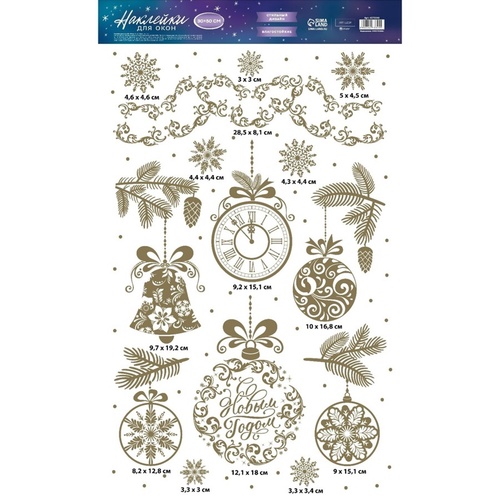 Новогодний декор наклейки на окно «C Новым годом» виниловые с фольгированием 30*50 см 4273345