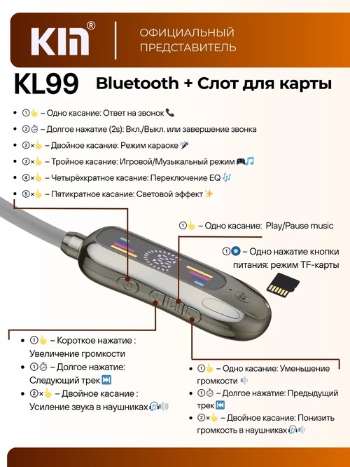 Наушники KIN KL99 вкладыши, Bluetooth, микрофон, слот TF, черный - 3