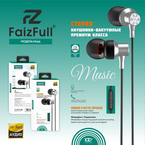 Наушники FaizFull FN46 вакуумные, проводные, Jack 3.5, синий