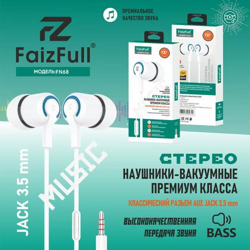 Наушники FaizFull FN68 вакуумные, проводные, Jack 3.5, белый
