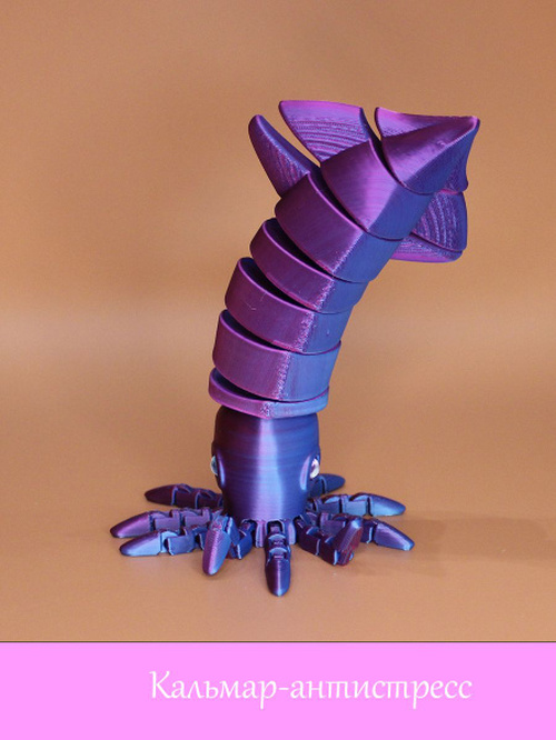 Брелок Антистресс подвижный Кальмар