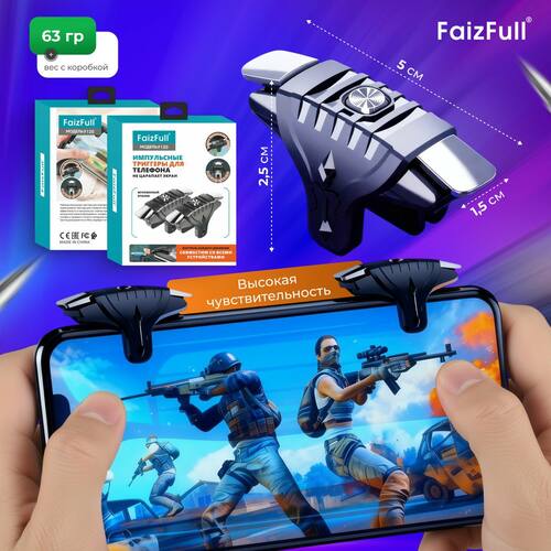 Джойстик для смартфона триггер FaizFull F120 - 2