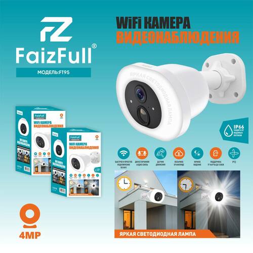 Wi-Fi IP FaizFull FT95 4Мп IP66 ICSee приложение