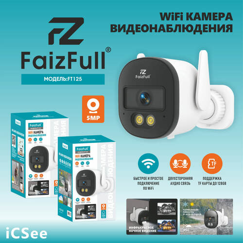Wi-Fi IP FaizFull FT125 5Мп 4K IP66 Приложение iCSee