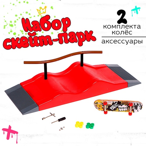 Игра настольная Фингерборд Набор скейт-парк 