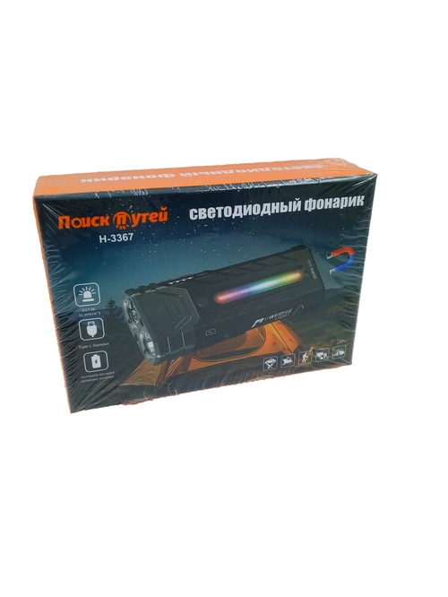 Фонарик ручной No brand H-3367 1+3 LED аккумулятор + повербанк