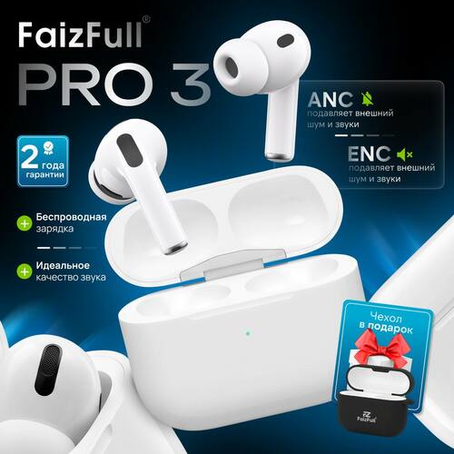 Гарнитура Стерео FaizFull 8 белый Bluetooth ANC+ENC беспроводная зарядка