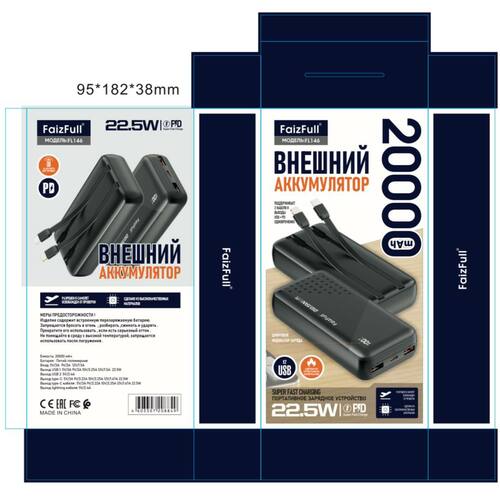 Внешний аккумулятор 20000 mAh FaizFull FL146 2USB/Type-C/Lightning черный LED индикатор FC 3.0+PD 22,5Вт