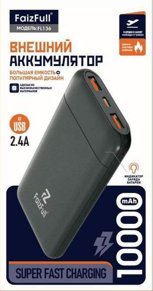 Внешний аккумулятор 10000 mAh FaizFull FL136 2USB+Type-C черный LED индикатор