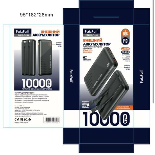 Внешний аккумулятор 10000 mAh FaizFull FL144 2USB/Type-C/Lightning черный LED индикатор FC 3.0+PD 22,5Вт