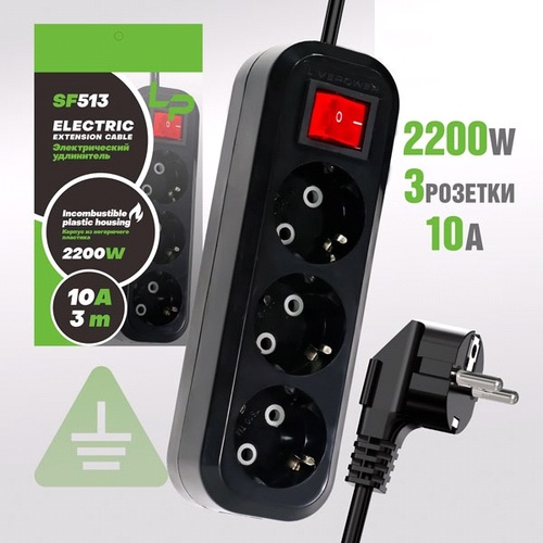 Сетевой удлинитель Live-Power SF513 черный 8 м 3 розетки 2200W 10A с выключателем и заземлением