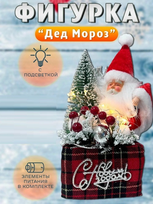 Новогодний декор фигурка 