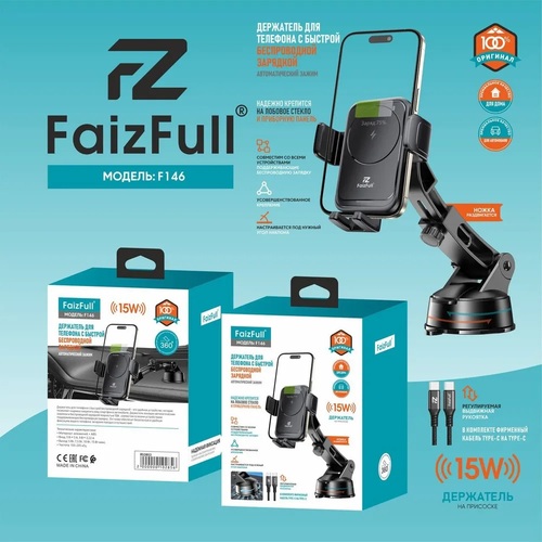 Держатeль для телефона автомобильный FaizFull F146 раздвижной на панель черный Magsafe QI
