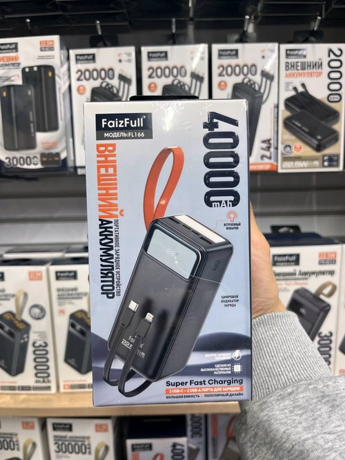 Внешний аккумулятор 40000 mAh FaizFull FL166 2USB/Type-C/Lightning черный LED дисплей PD+QC