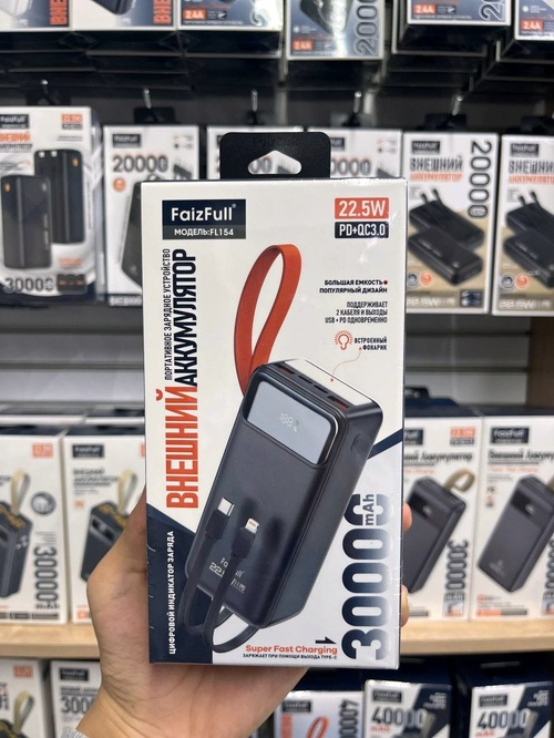 Внешний аккумулятор 30000 mAh FaizFull FL154 USB/microUSB/Type-C/Lightning черный LED дисплей PD 22.5Вт+QC