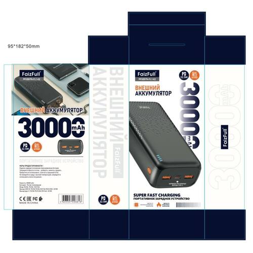Внешний аккумулятор 30000 mAh FaizFull FL142 2USB+Type-C черный LED индикатор PD+QC