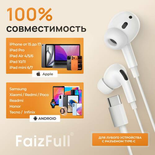 Наушники FaizFull EA20 вакуумные, проводные, Type-C, белый - 2