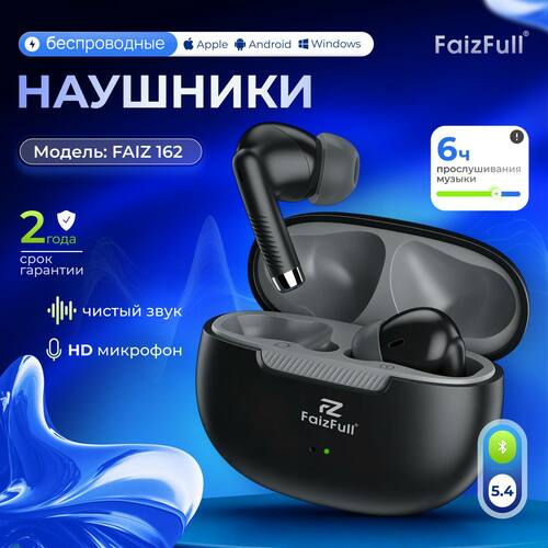 Наушники FaizFull 162 вакуумные, Bluetooth, черный
