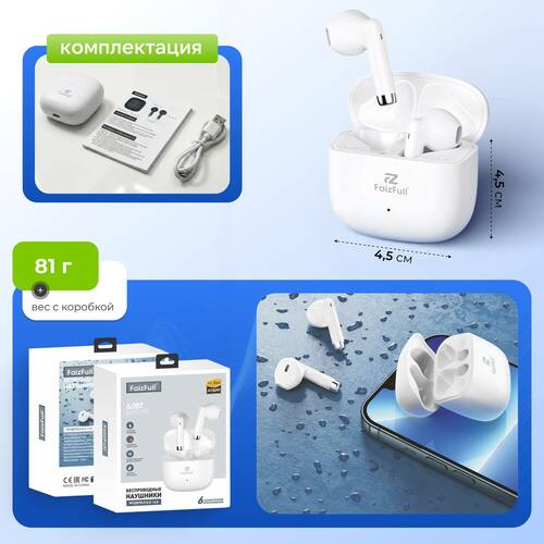 Наушники FaizFull 164 вкладыши, Bluetooth, белый - 2