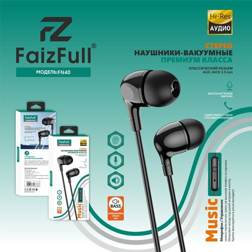 Наушники FaizFull FN40 вакуумные, проводные, Jack 3.5, черный