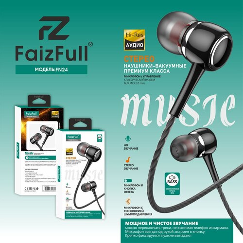 Наушники FaizFull FN24 вакуумные, проводные, Jack 3.5, черный