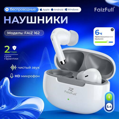 Наушники FaizFull 162 вакуумные, Bluetooth, белый