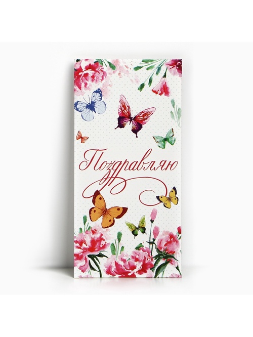 Сувениры конверт для денег 