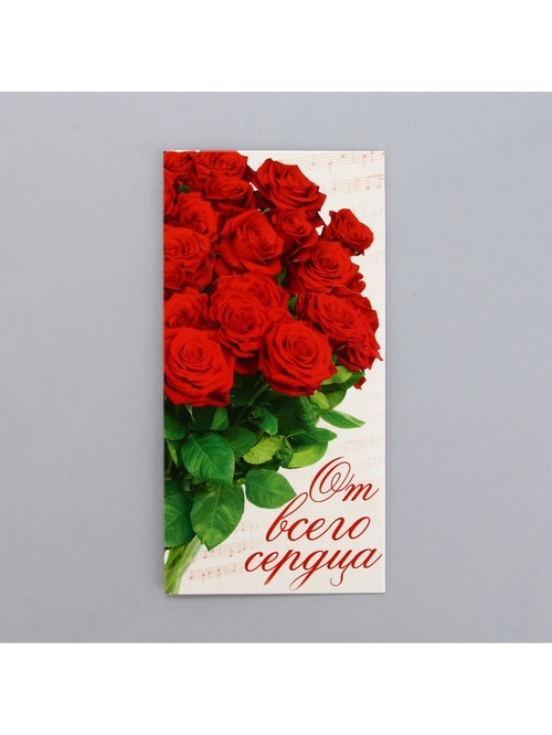 Сувениры конверт для денег 