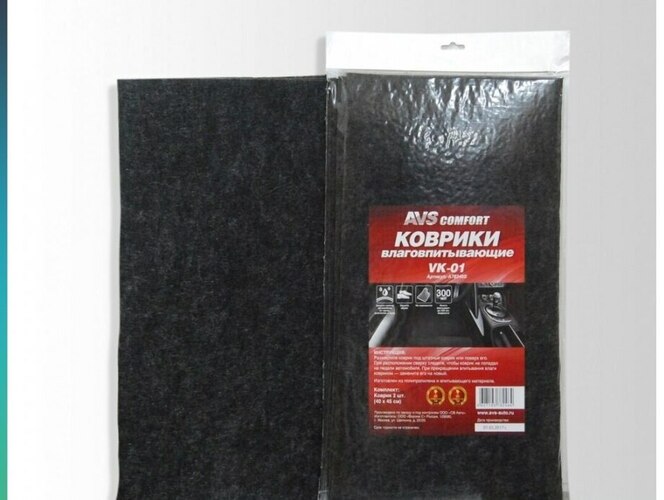 Влаговпитывающий коврик AVS VK-01 40*45 см, набор 2 шт 1668175