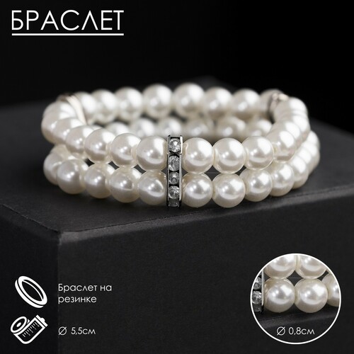 Браслет жемчуг «Невеста» белый