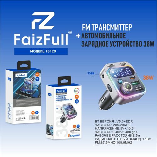 FM-трансмиттер FaizFull FS120 Bluetooth, 2*USB/Type-C 38W