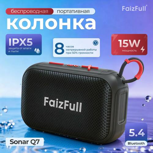 Колонка Бумбокс FaizFull Sonar Q7 TF/AUX/Radio/USB/bluetooth черный