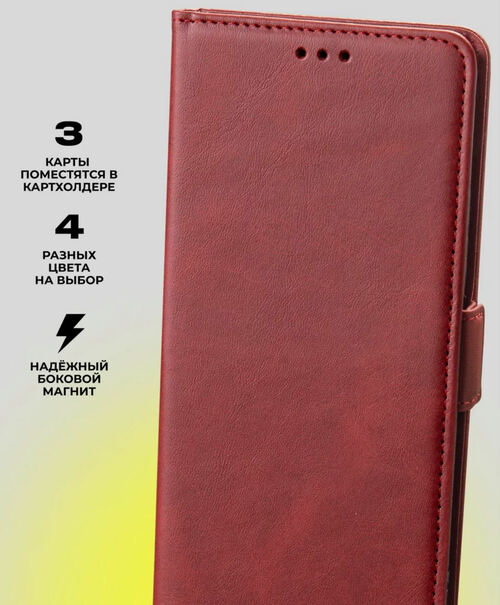 Чехол-книжка Realme C71 красный горизонтальный с магнитом Кожа