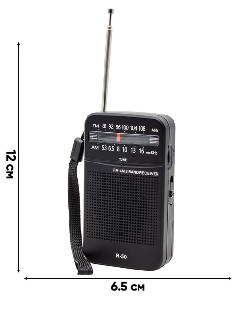 Радиоприемник POKET RADIO R-50 аналоговый FM, AM AUX, питание от АКБ, от сети, черный