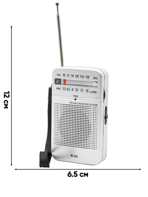 Радиоприемник POKET RADIO R-50 аналоговый FM, AM AUX, питание от АКБ, от сети, серебро