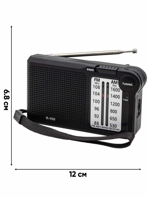 Радиоприемник POKET RADIO R-150 аналоговый FM, AM AUX, питание от АКБ, от сети, черный
