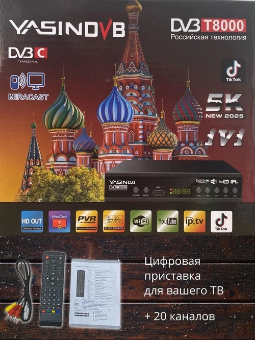 Приставка для цифрового ТВ YASIN T8000 DVB-T2/C дисплей, кнопки