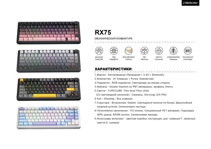 Клавиатура CYBERLYNX RX75 PRO Bluetooth+2,4G механика, LED подсветка черно-розовый голубые свичи - 2
