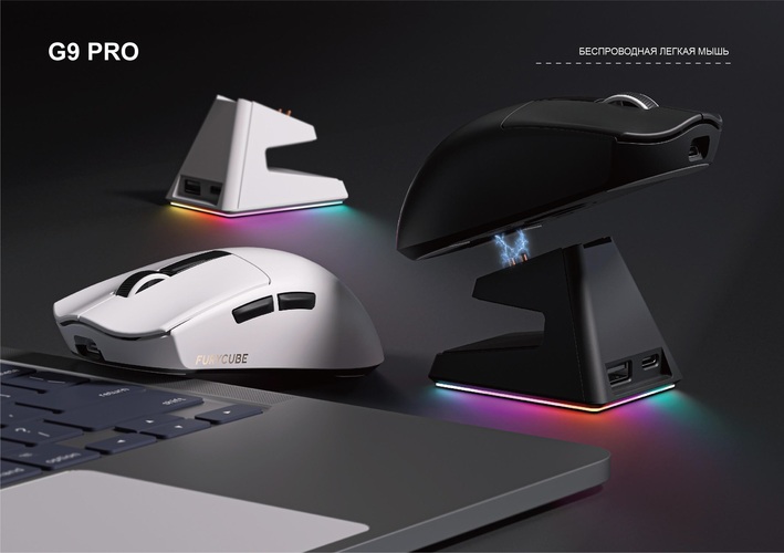 Мышь FURYCUBE G9 Bluetooth+2,4G PixArt 3395 АКБ 12000 dpi черный + док станция