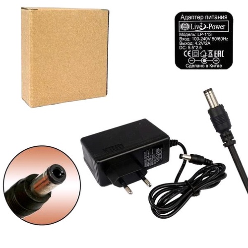 Блок питания Live-Power LP113 4,2V 2A 5,5*2,5 мм для литиевых сборов