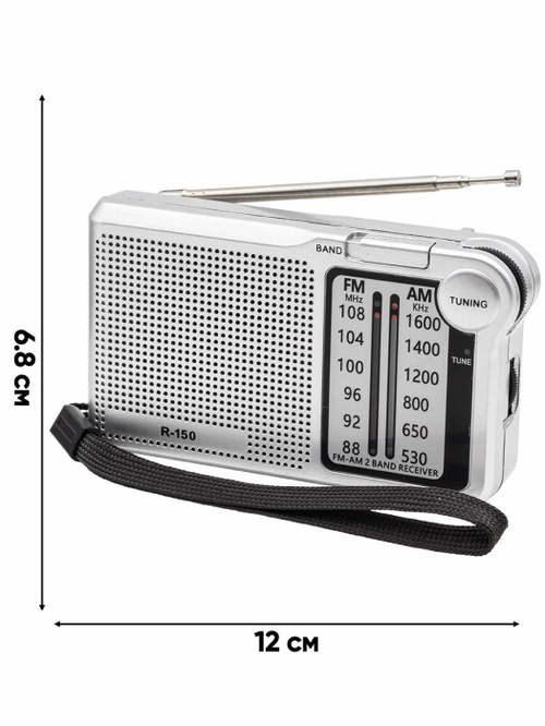 Радиоприемник POKET RADIO R-150 аналоговый FM, AM AUX, питание от АКБ, от сети, серебро