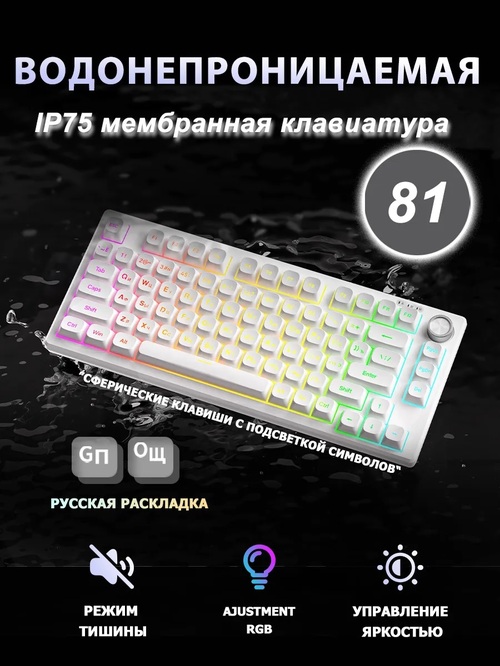 Клавиатура FURYCUBE IP75 проводная мембрана, LED подсветка белый