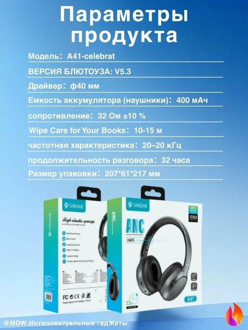 Наушники Celebrat A41 накладные, Bluetooth, микрофон, черный ANC