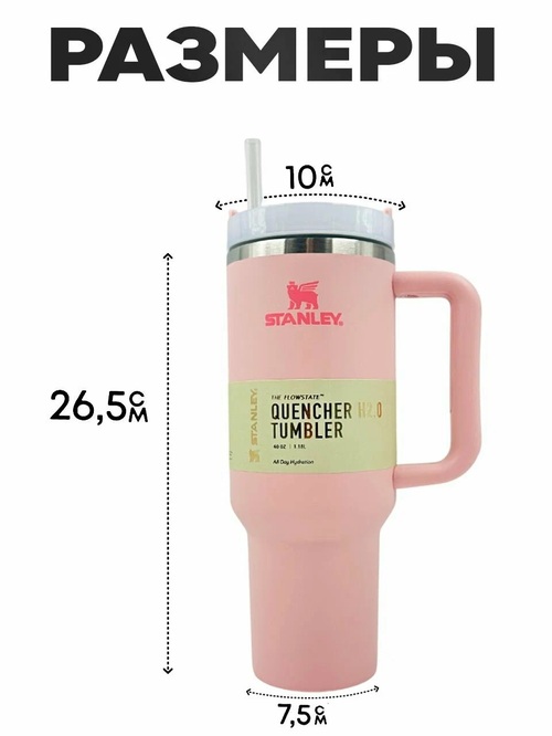 Термокружка STANLEY - 2