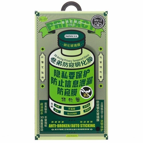 Защитное стекло Samsung S26 Ultra черный 3D антишпион REMAX GL-27