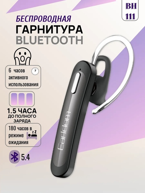 Гарнитура Моно Earldom ET-BH111 черный Bluetooth