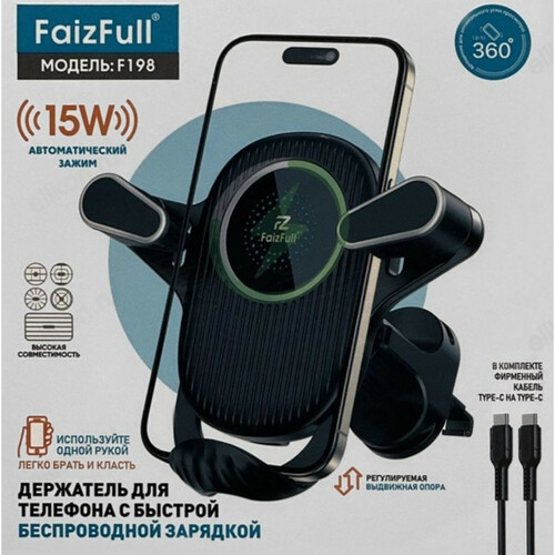 Держатeль для телефона автомобильный FaizFull F198 раздвижной на решетку черный Magsafe QI