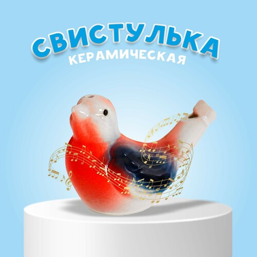 Сувениры Свистулька керамическая 