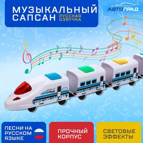 Игрушка напольная Поезд 